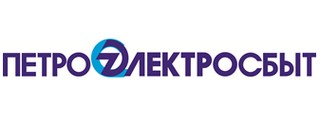 Петроэлектросбыт
